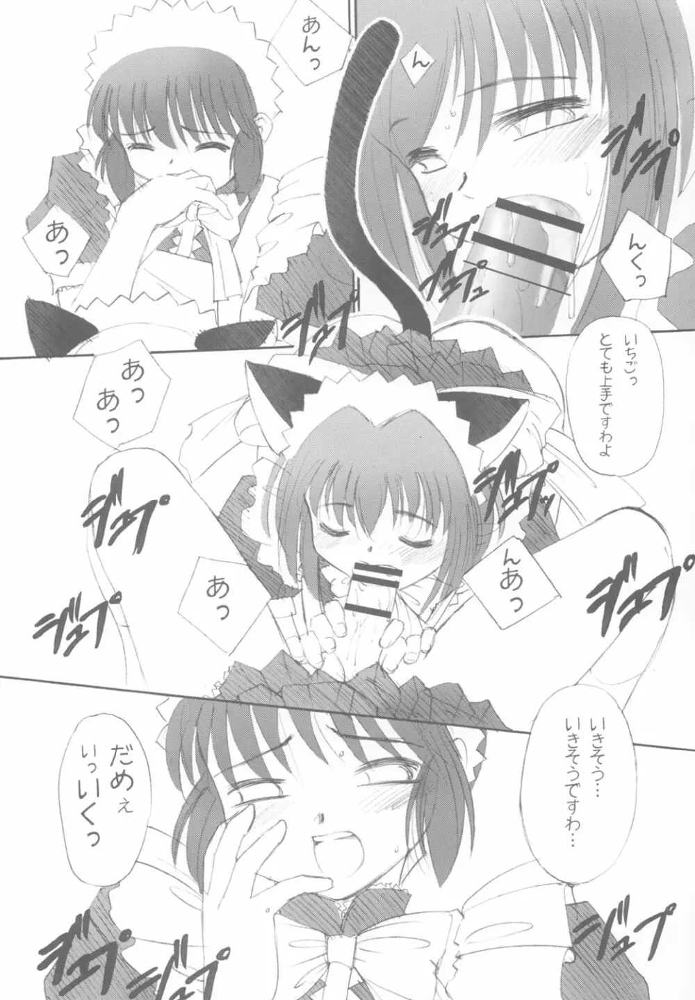 (C63) [G-Power! (Gody、SASAYUKi) YOU ARE THE ONLY version:Tokyo mew mew (東京ミュウミュウ) - page36