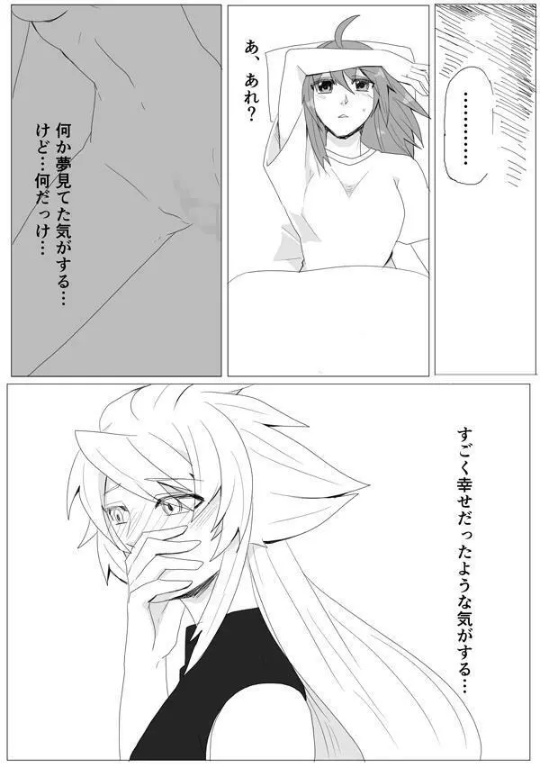 マイルームでちょめちょめ - page40