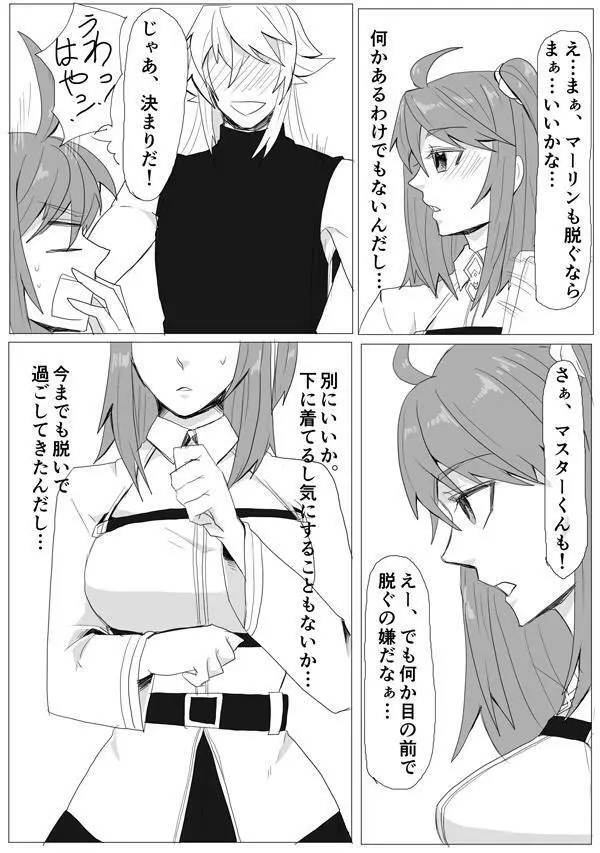 マイルームでちょめちょめ - page6