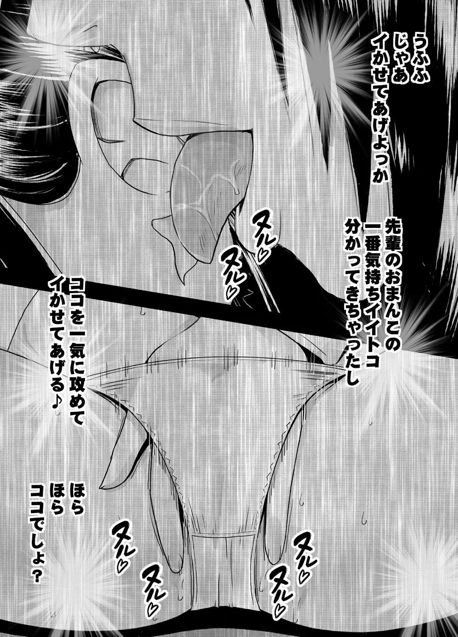 小悪魔な後輩のレズ奴隷にされた真面目な風紀委員長 - page30