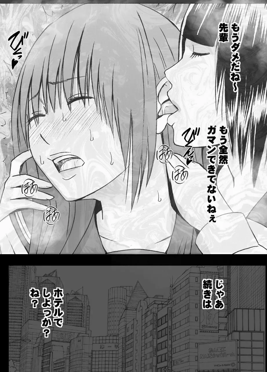 小悪魔な後輩のレズ奴隷にされた真面目な風紀委員長 - page32