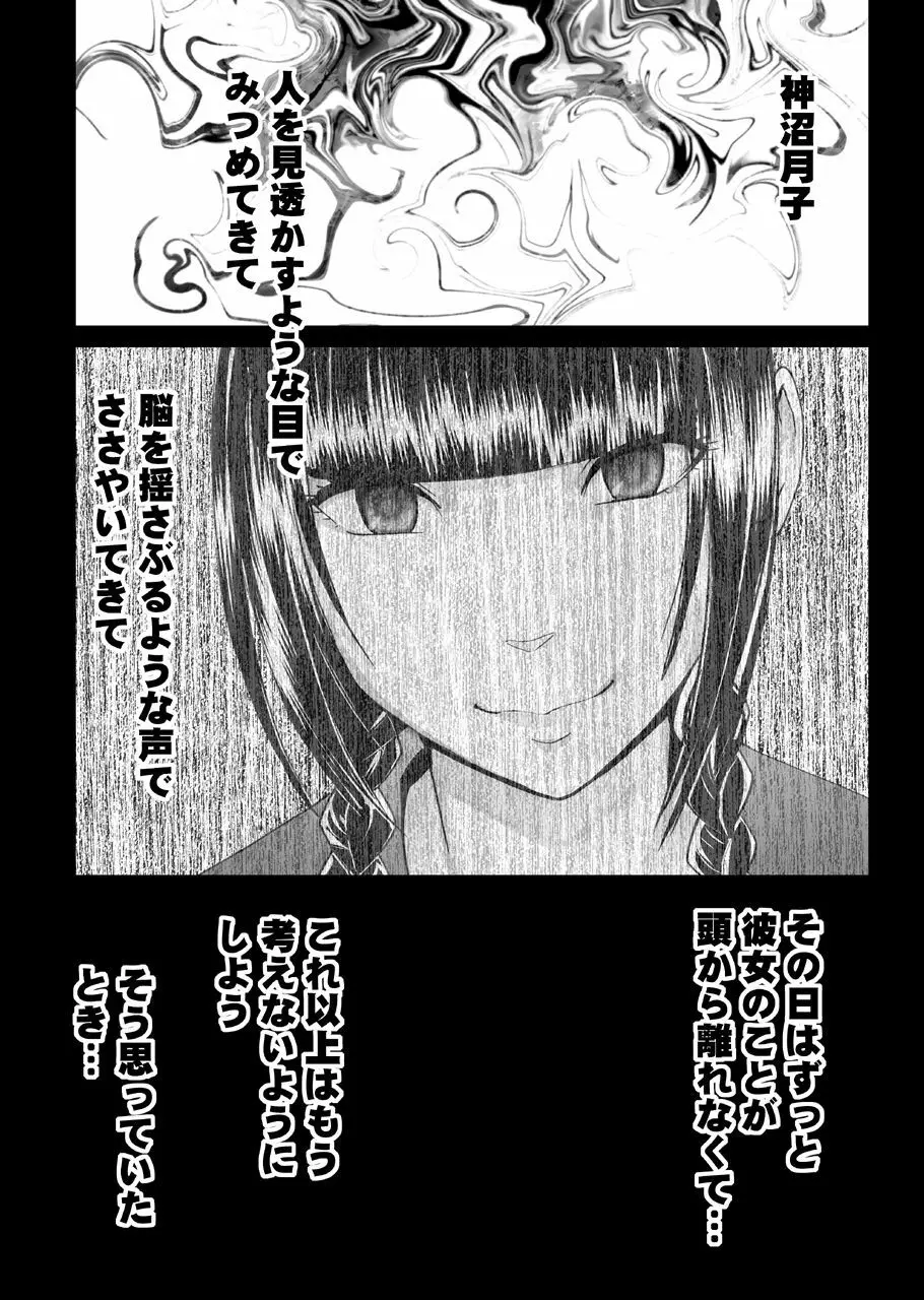 小悪魔な後輩のレズ奴隷にされた真面目な風紀委員長 - page7