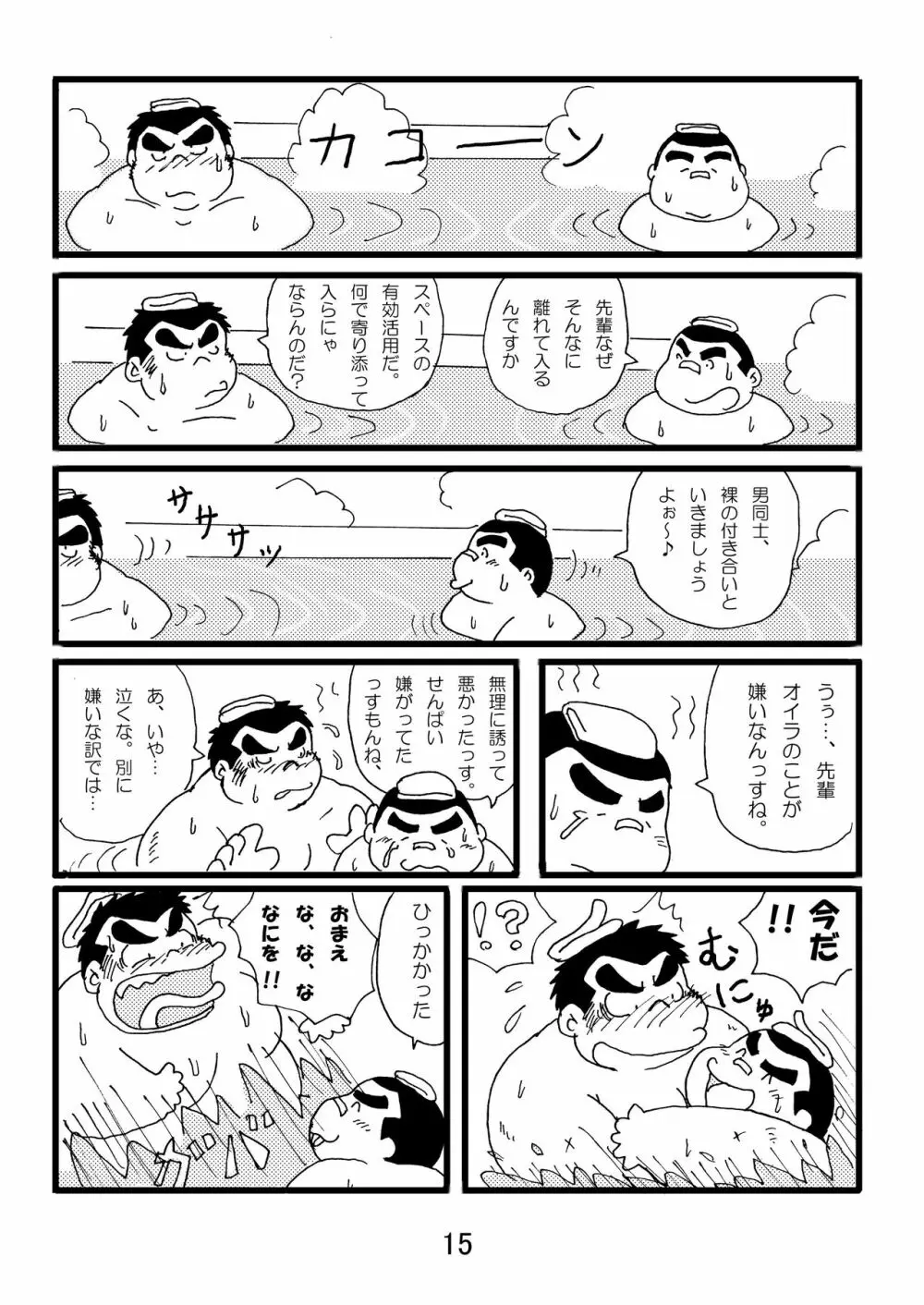 猪熊1 - page17