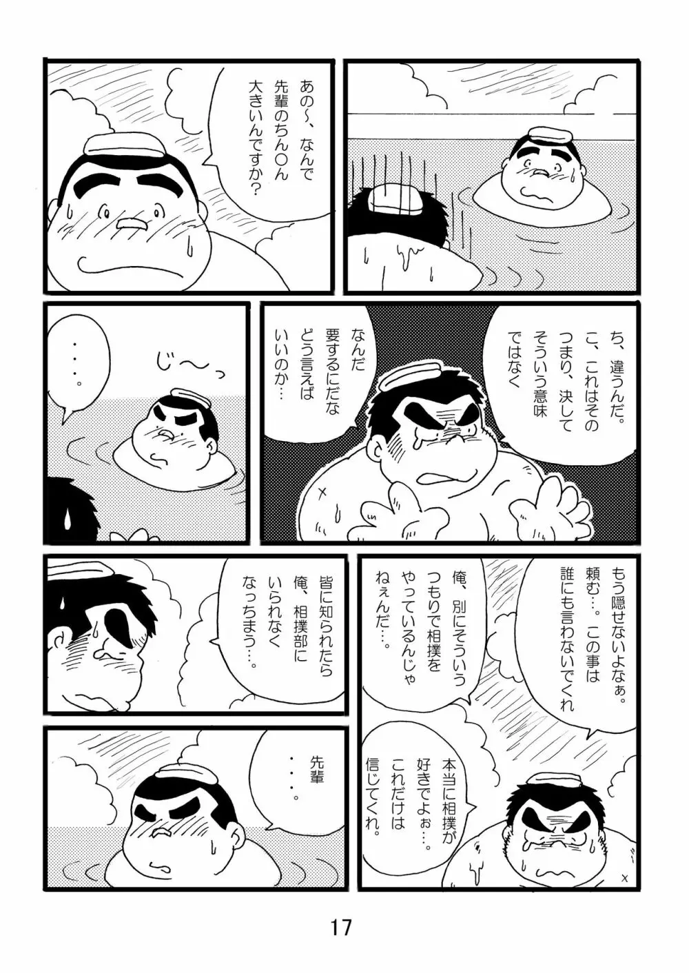 猪熊1 - page19