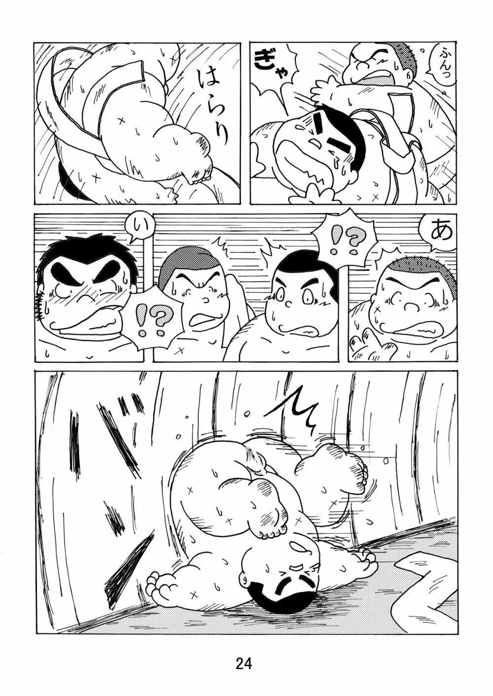 猪熊1 - page26