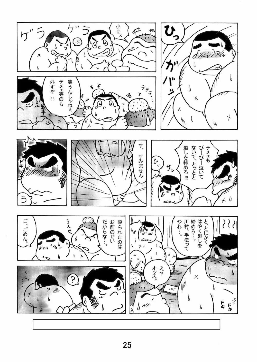 猪熊1 - page27