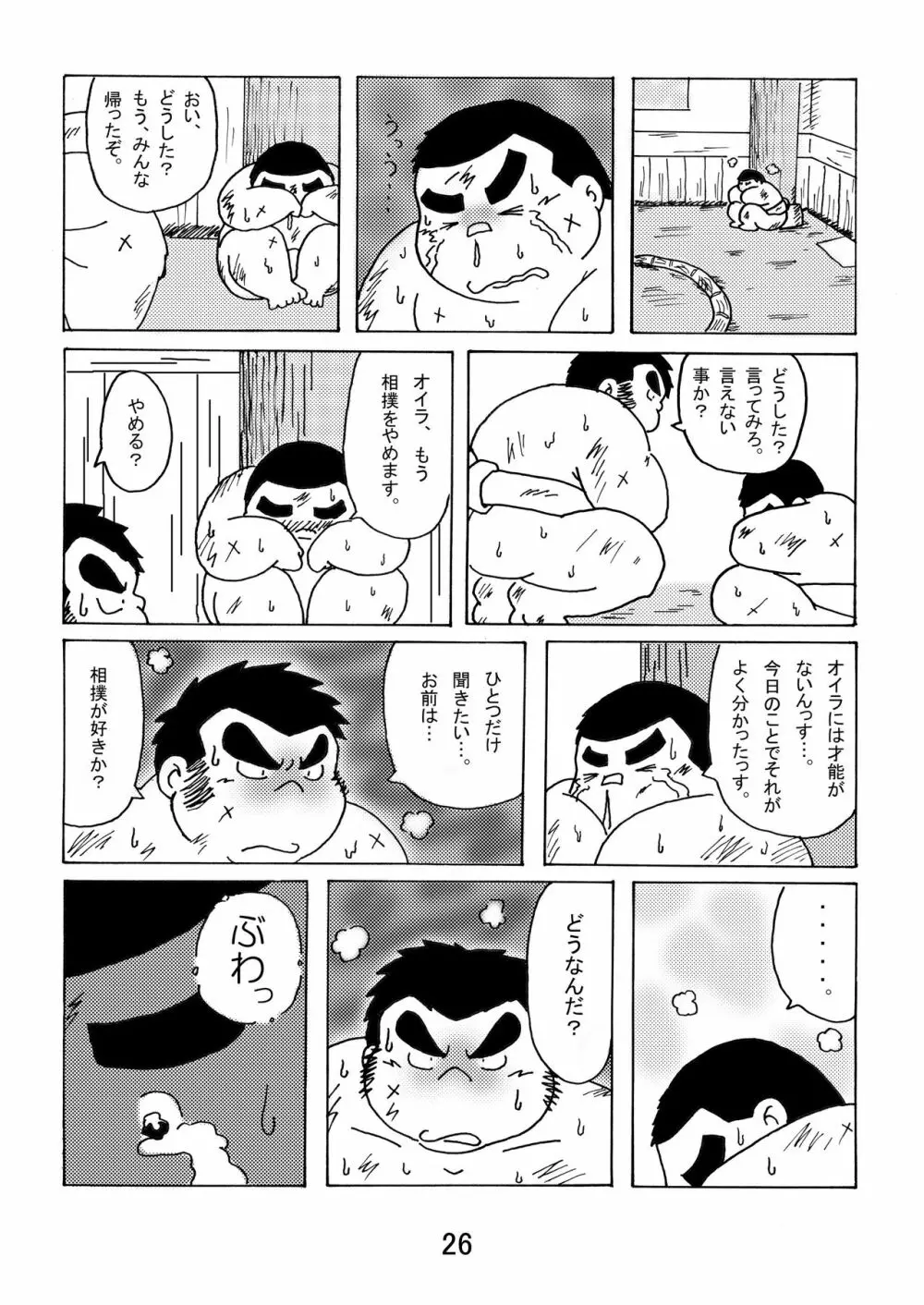 猪熊1 - page28