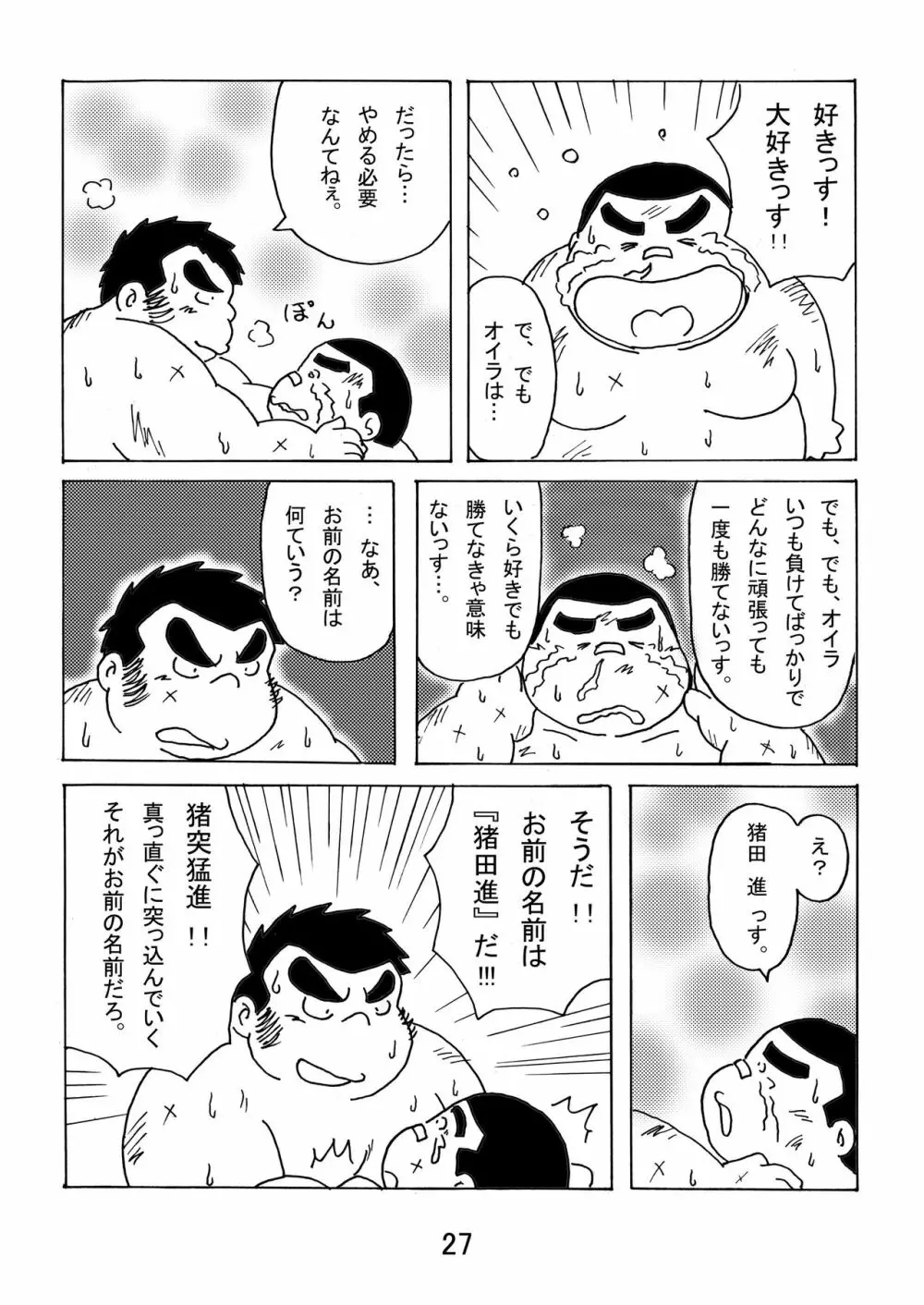 猪熊1 - page29