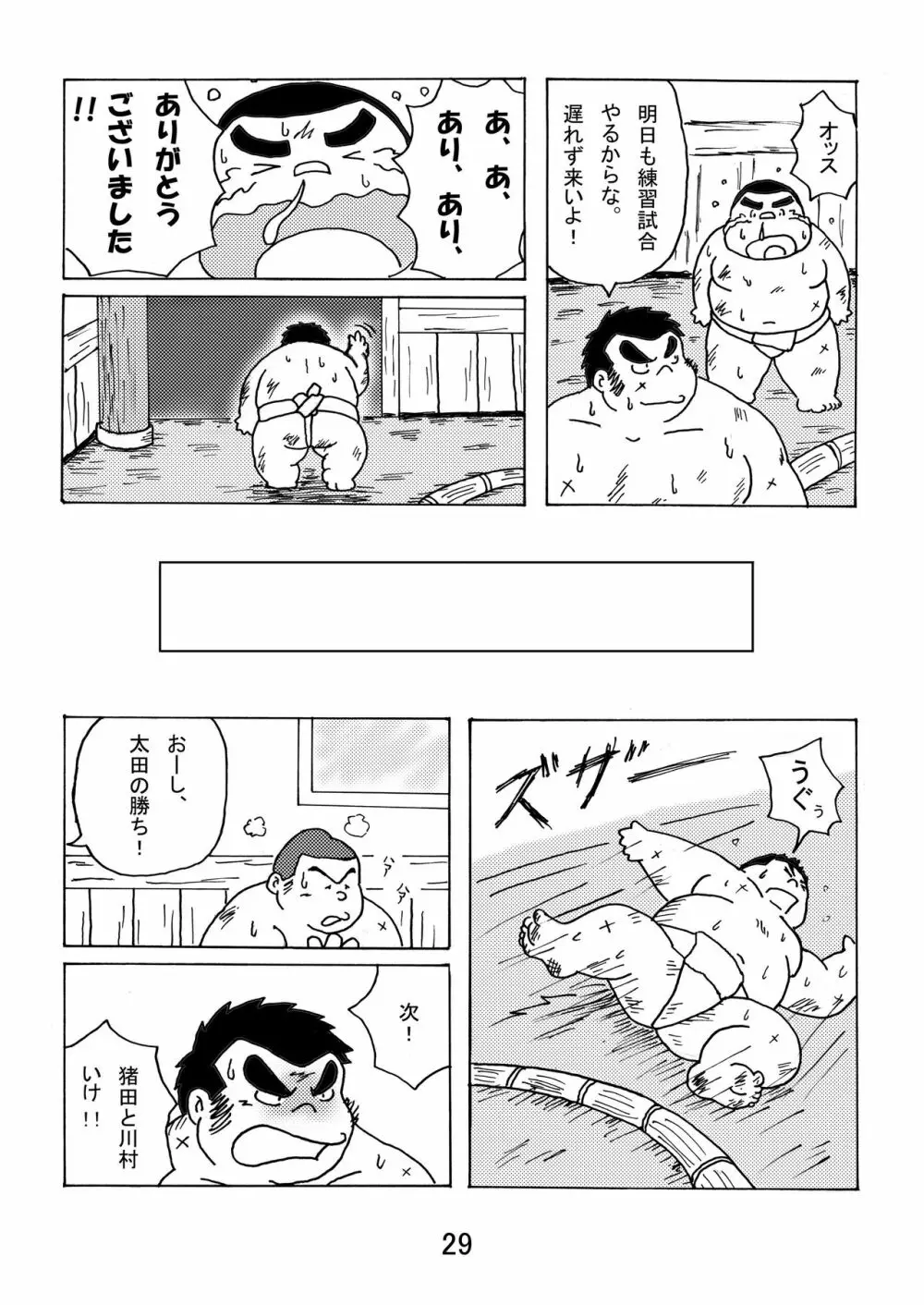 猪熊1 - page31