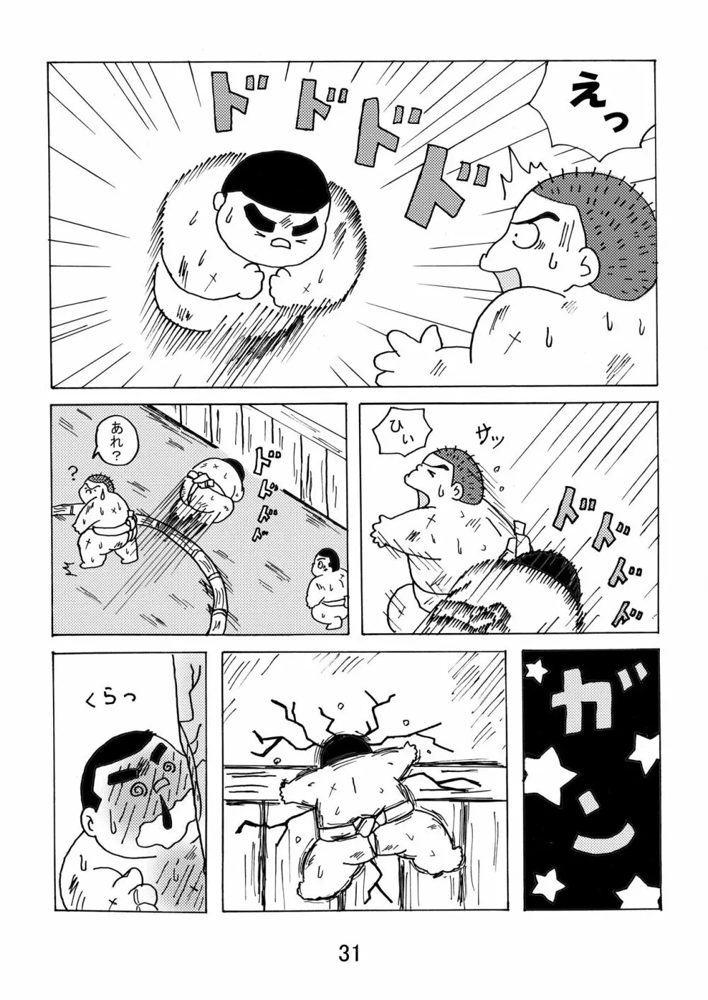 猪熊1 - page33