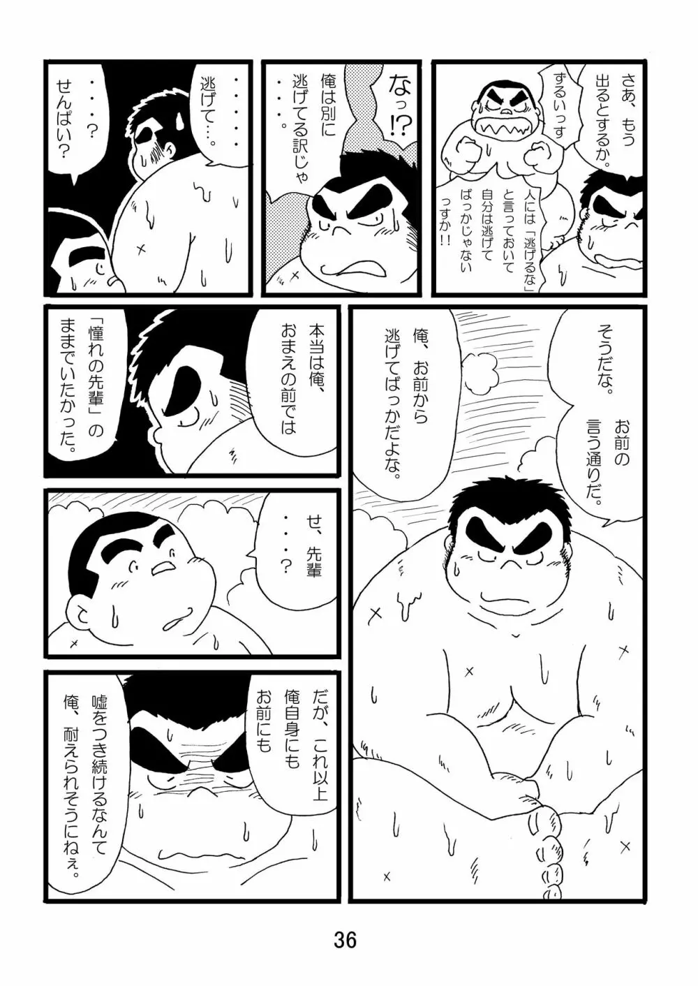 猪熊1 - page38