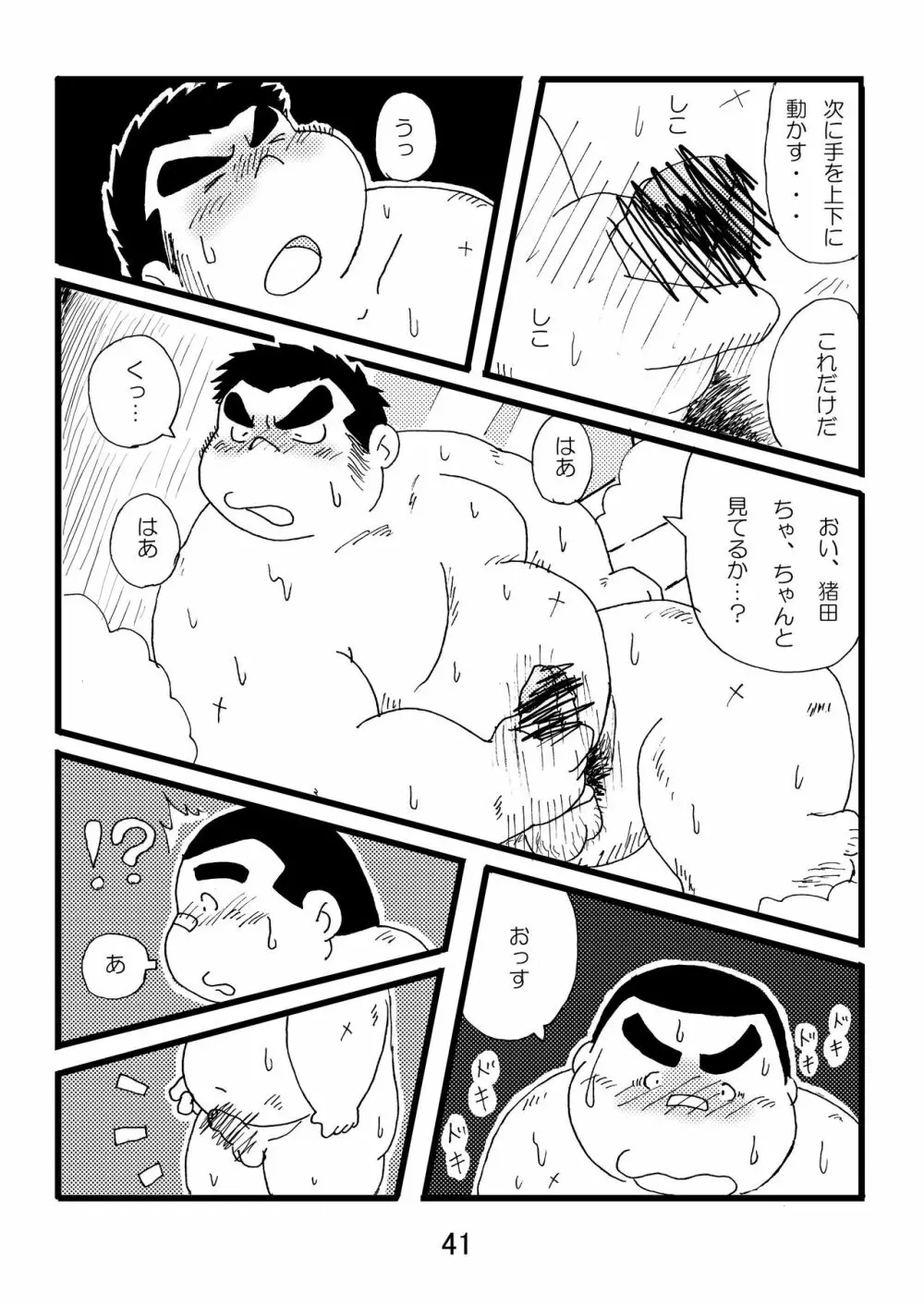 猪熊1 - page43