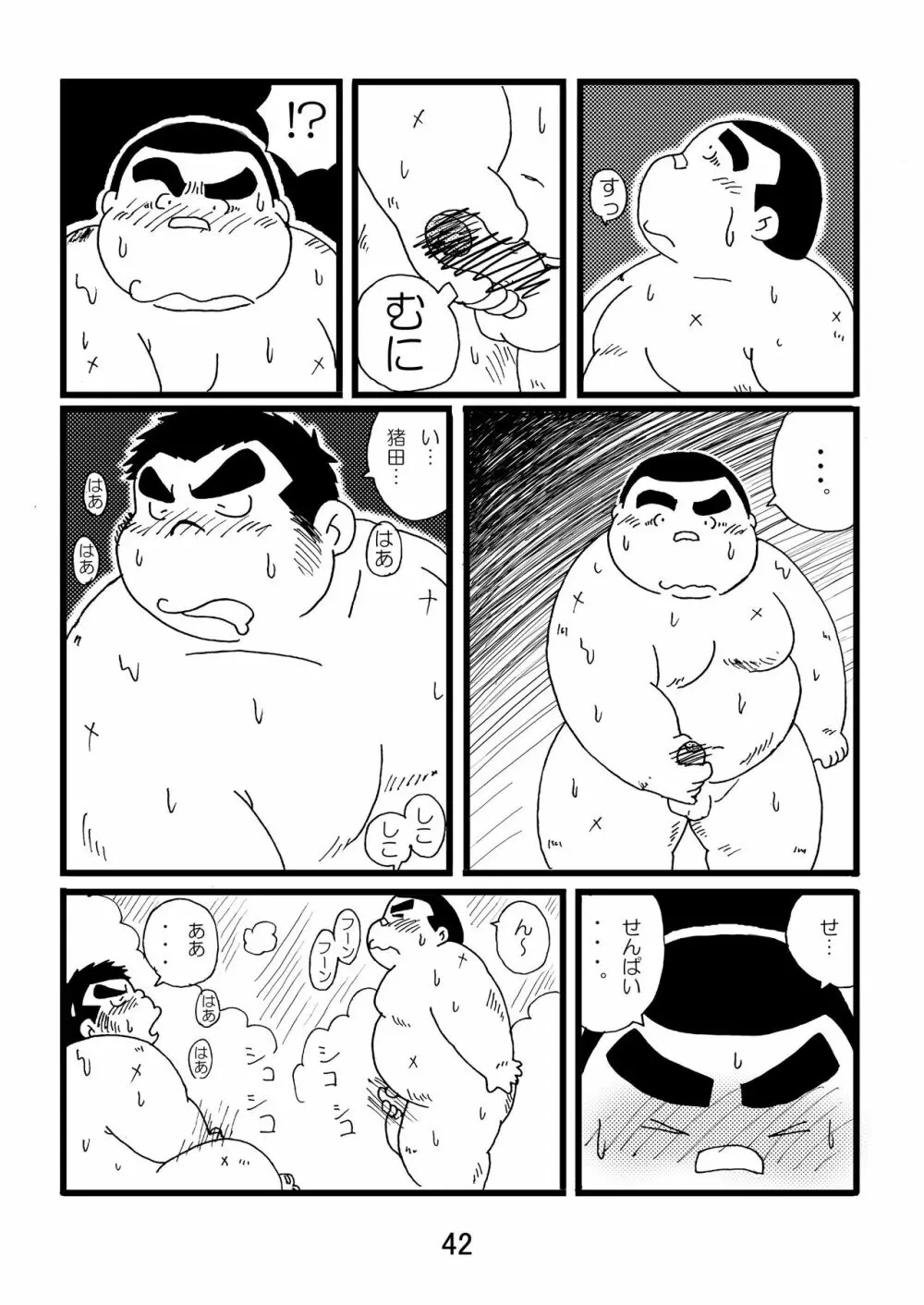 猪熊1 - page44