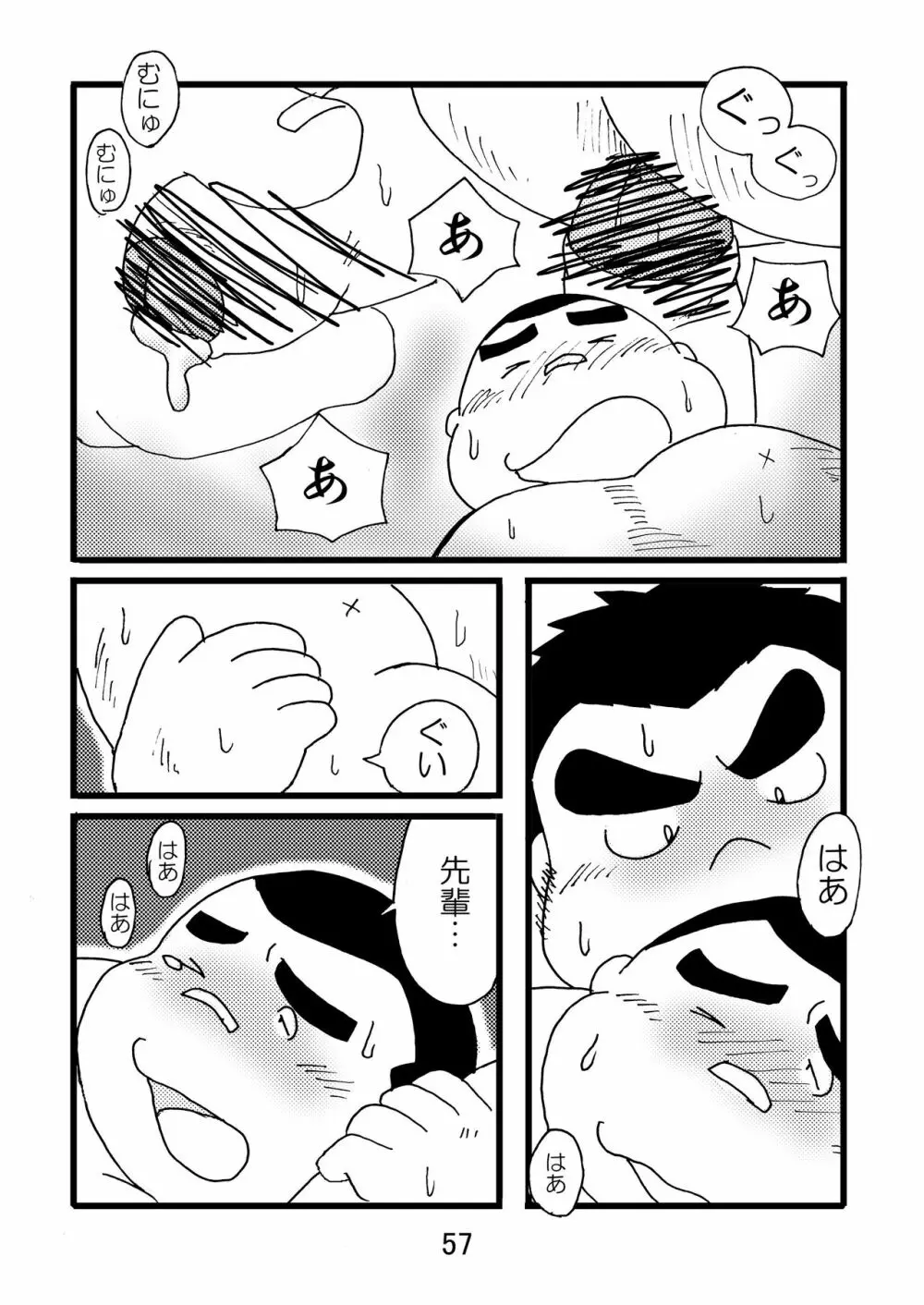 猪熊1 - page59