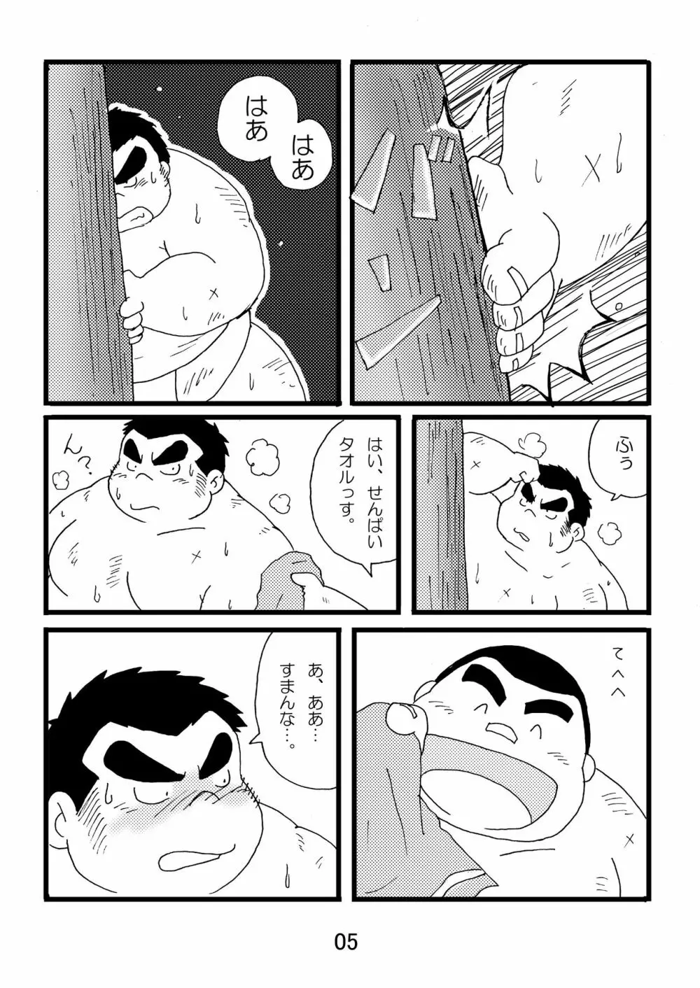 猪熊1 - page7