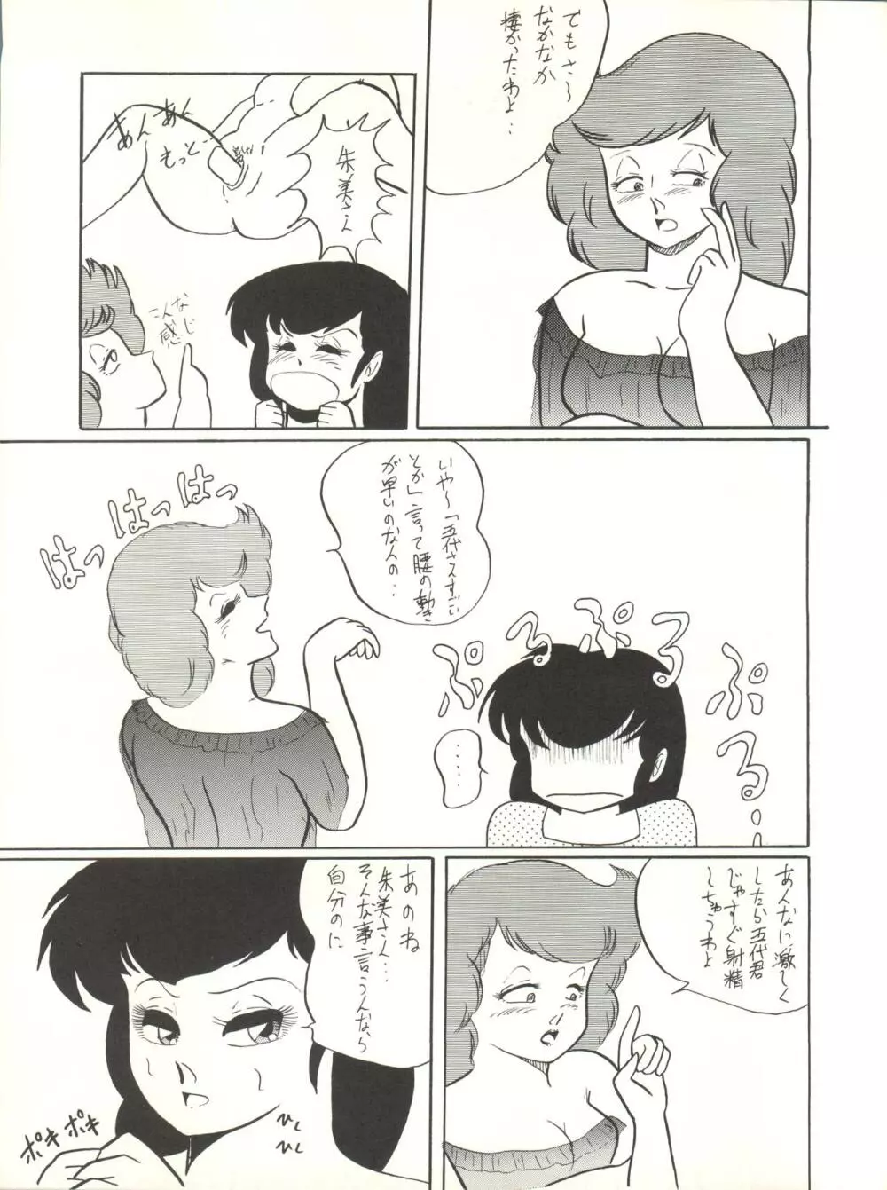 小娘 クーニャン - page65