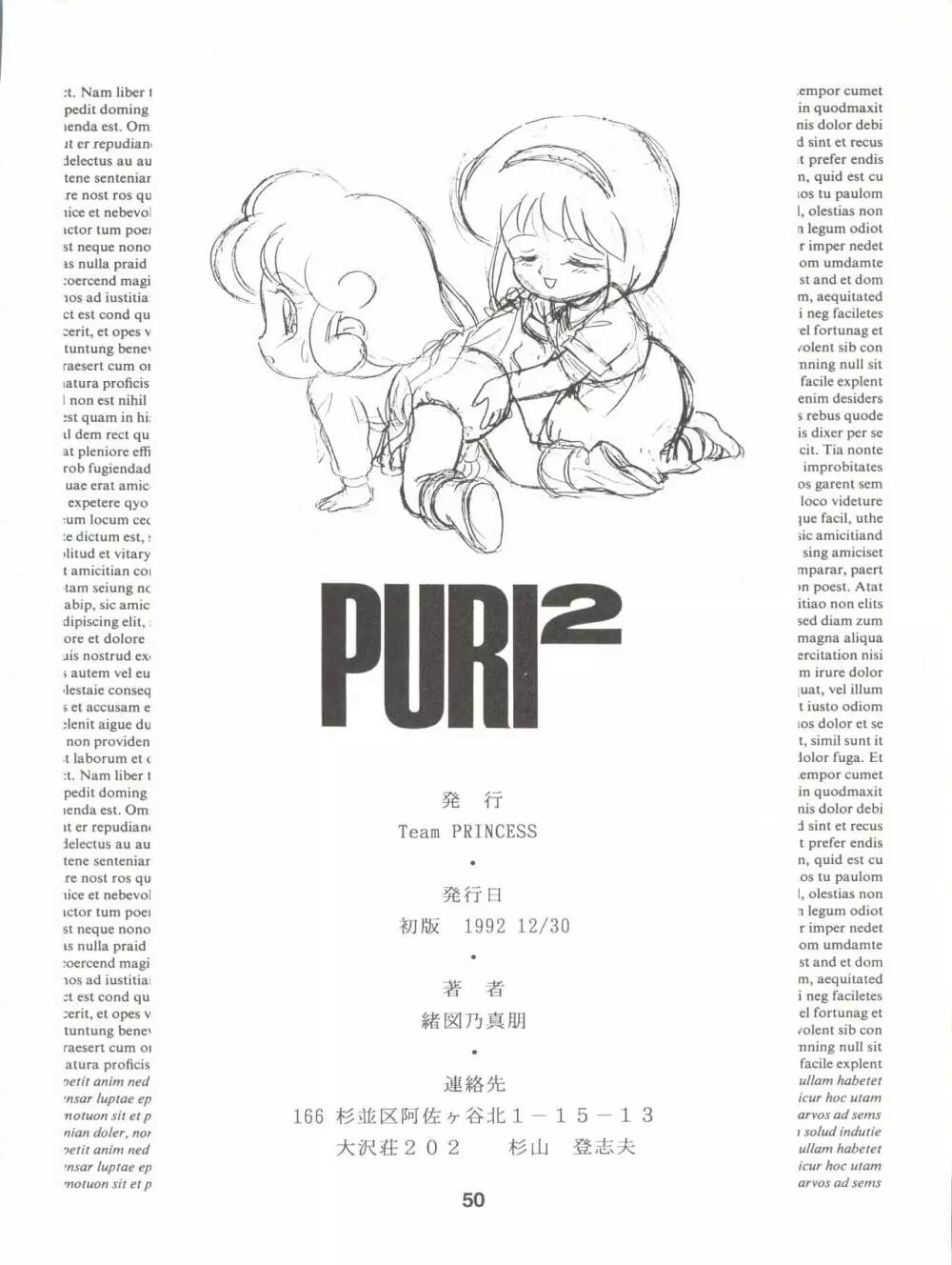 PURI² - page50