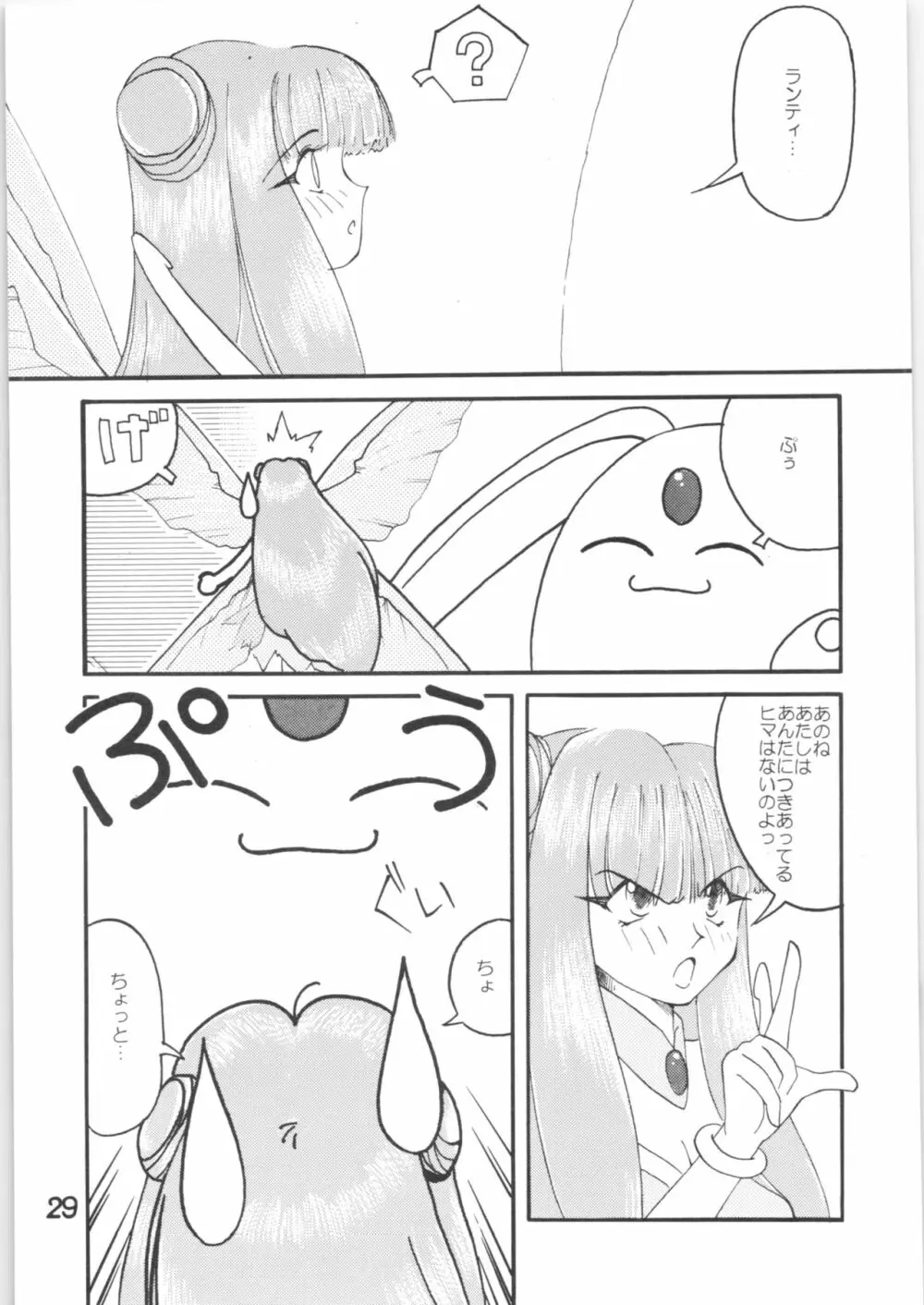 Strawberry Short Cake - page28