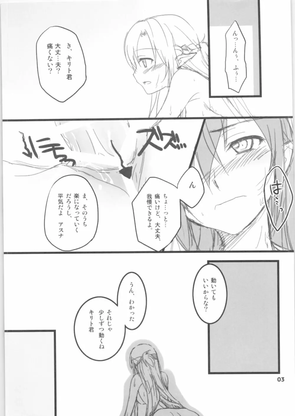 キリ子ちゃんとあそぼう!2 ～春準備号～ - page2