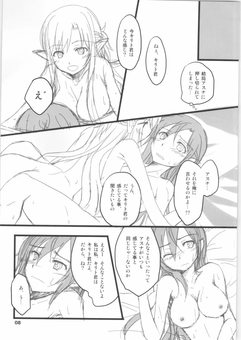 キリ子ちゃんとあそぼう!2 ～春準備号～ - page7