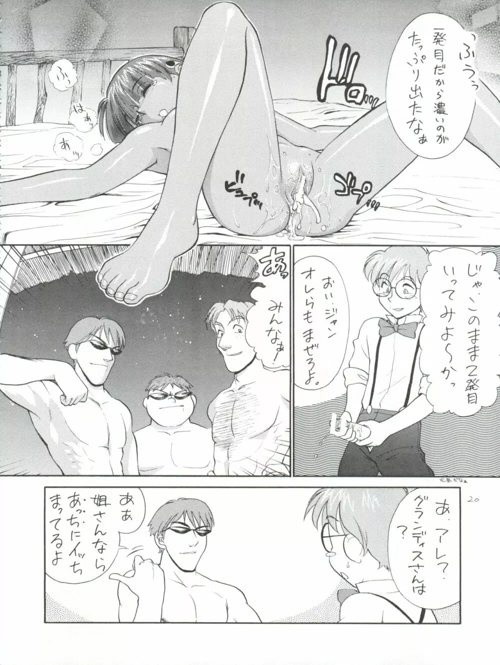 いまさらナディア とってもアスカ! vol.1 - page20