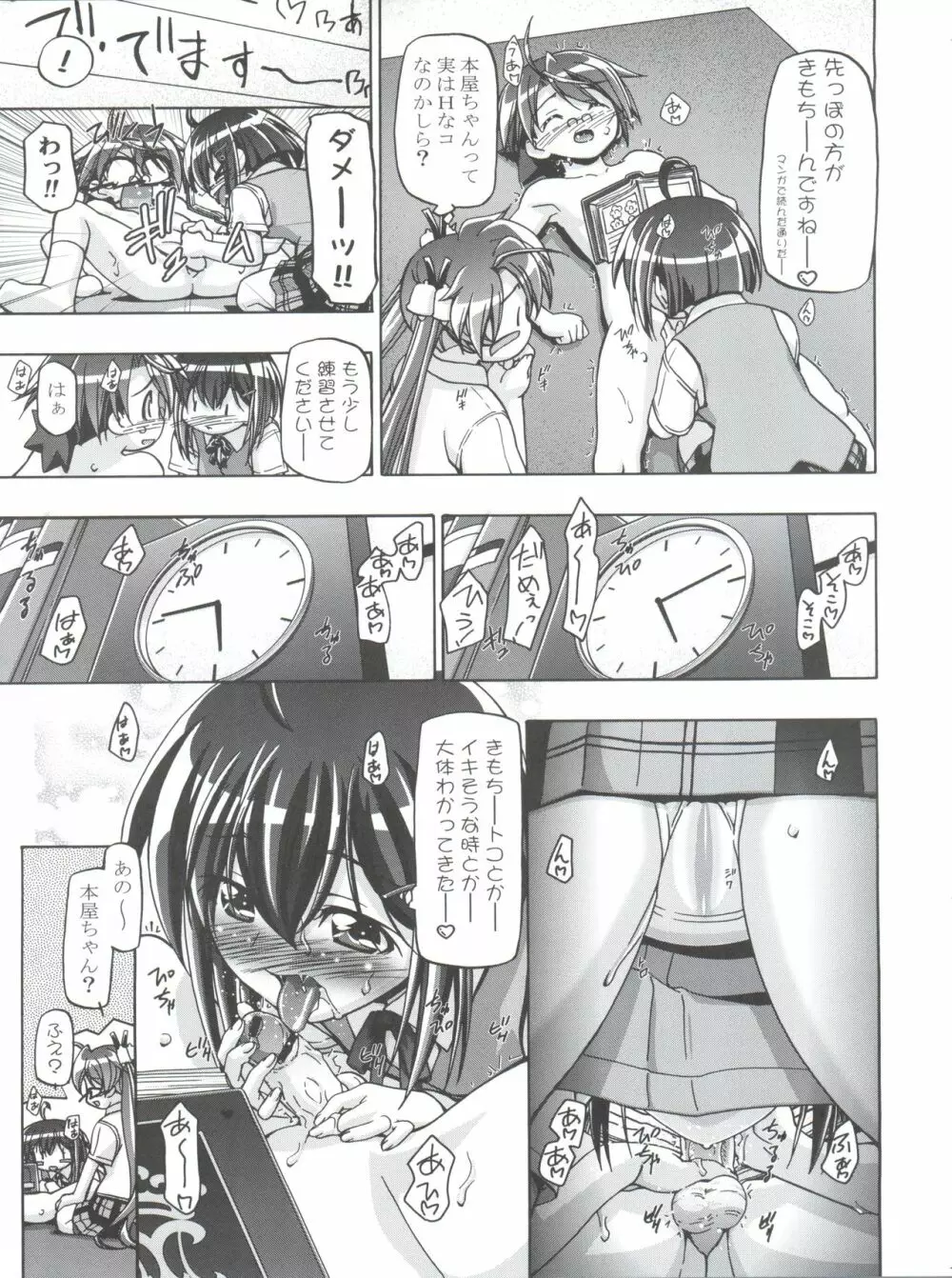 3-A 総集編 vol.1 - page103