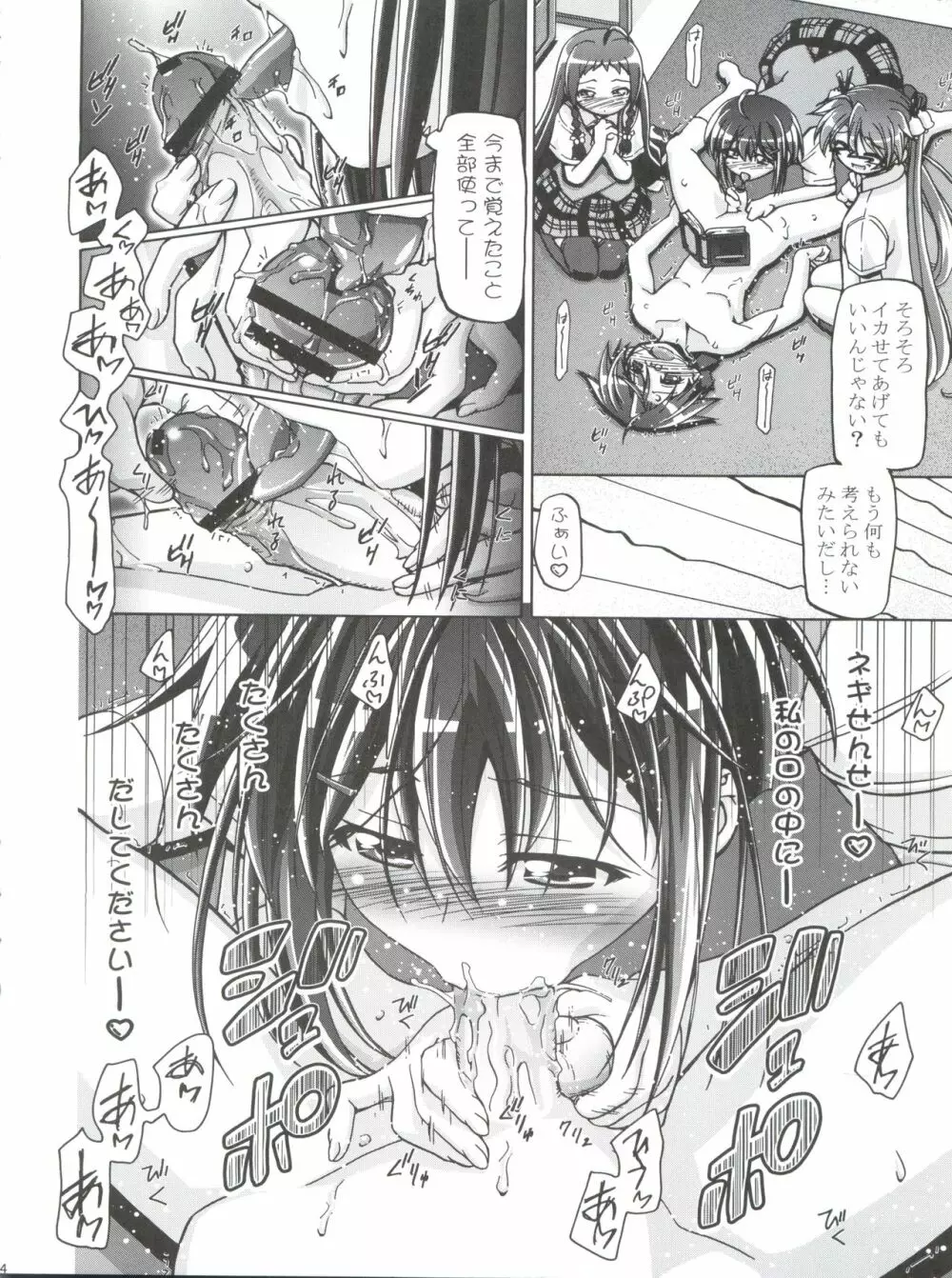 3-A 総集編 vol.1 - page104