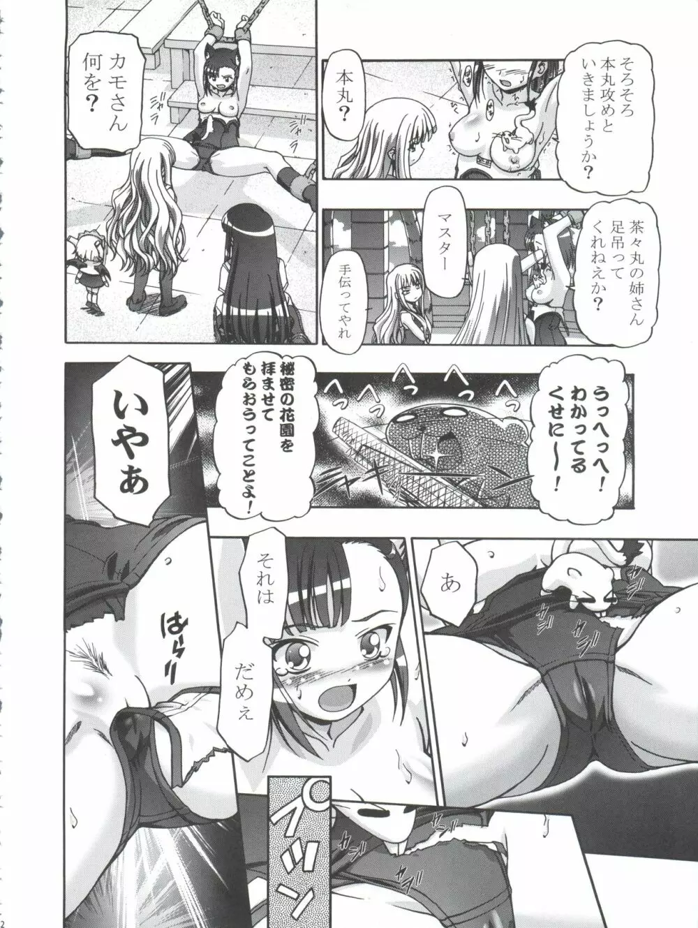 3-A 総集編 vol.1 - page12