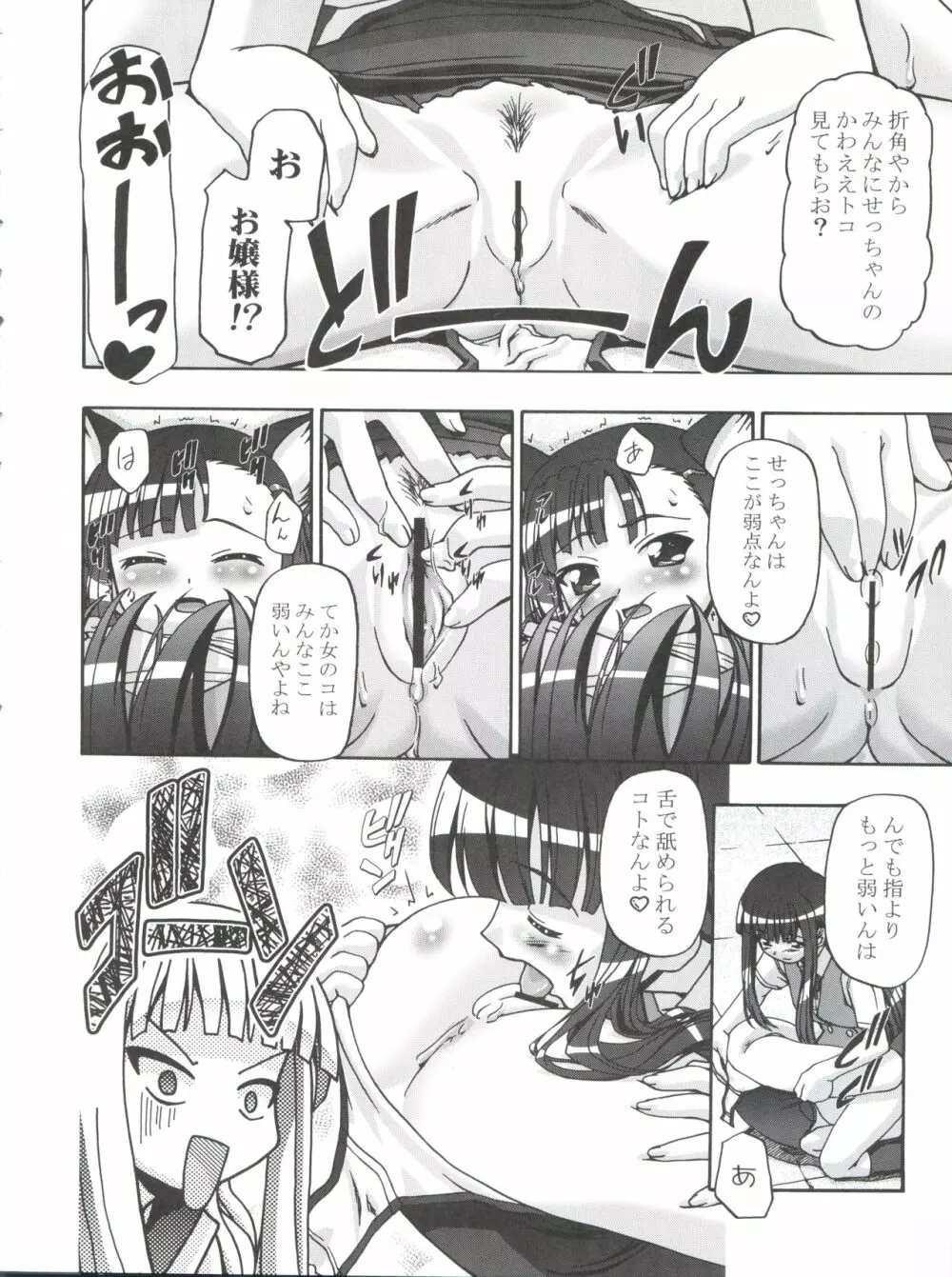 3-A 総集編 vol.1 - page14