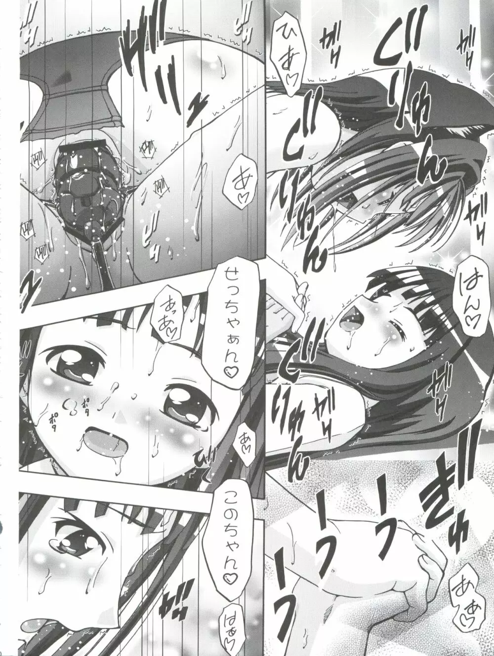 3-A 総集編 vol.1 - page20