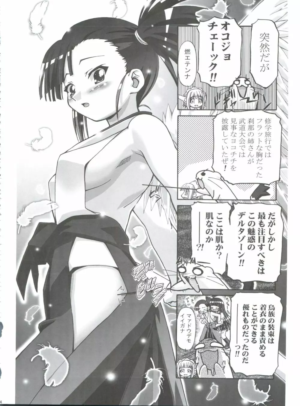 3-A 総集編 vol.1 - page24