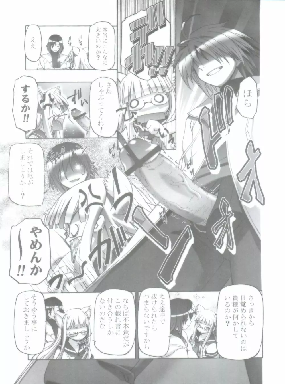 3-A 総集編 vol.1 - page29