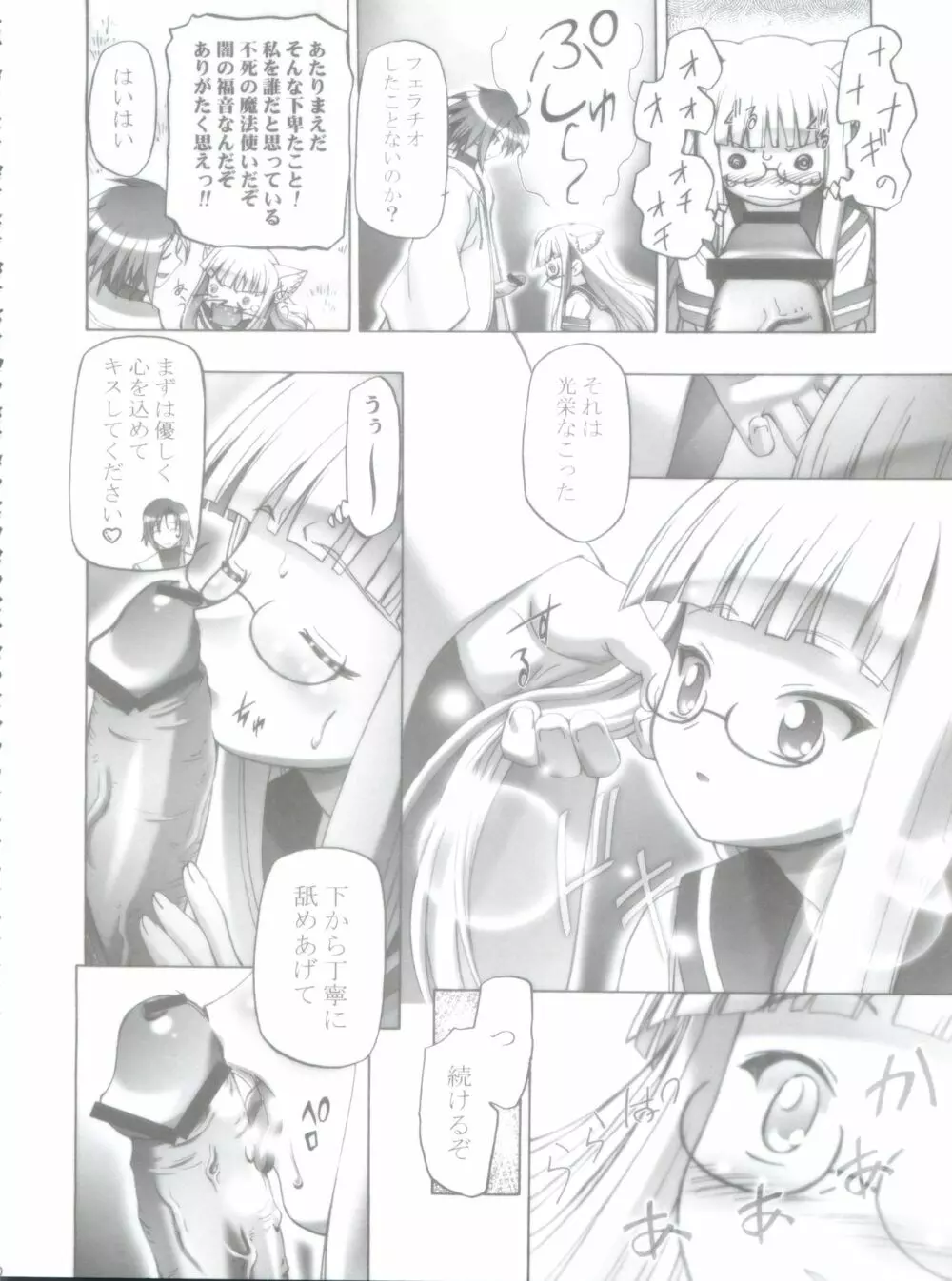 3-A 総集編 vol.1 - page30