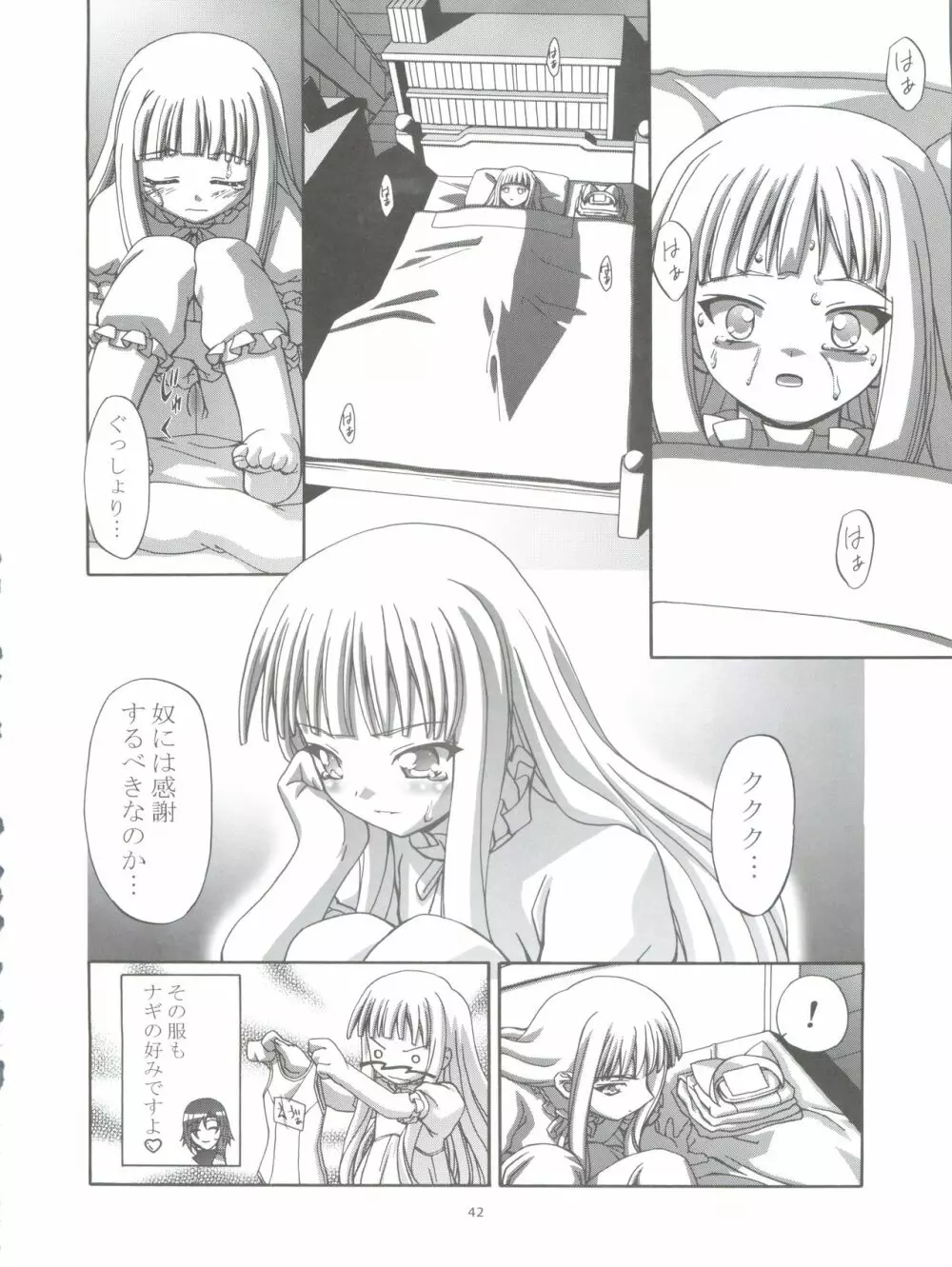 3-A 総集編 vol.1 - page42