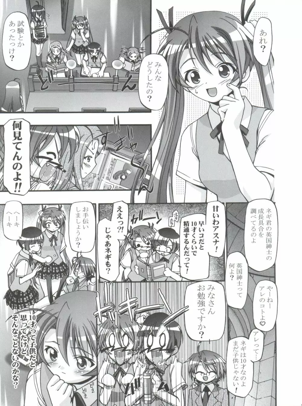 3-A 総集編 vol.1 - page45