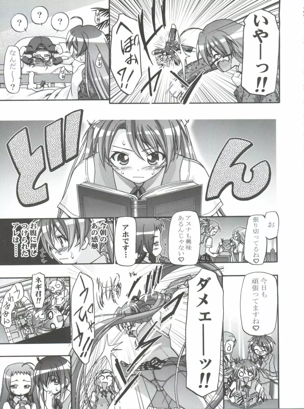 3-A 総集編 vol.1 - page47