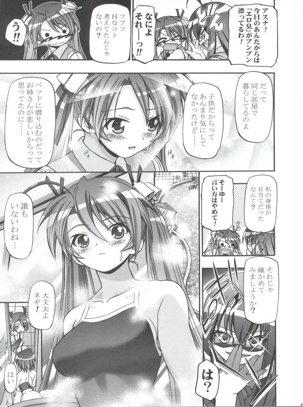 3-A 総集編 vol.1 - page49