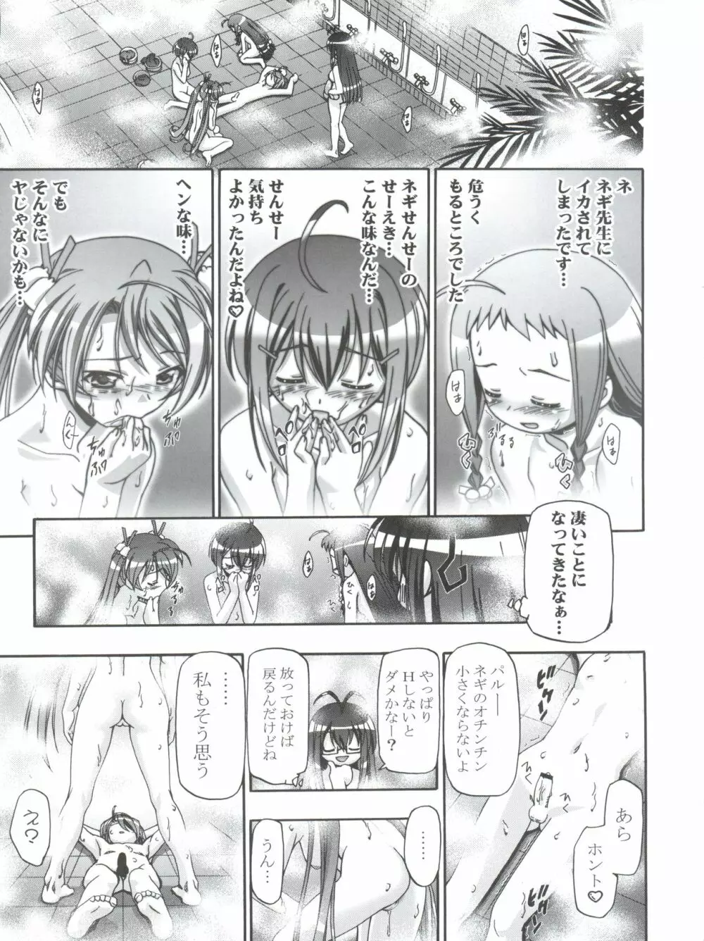 3-A 総集編 vol.1 - page65