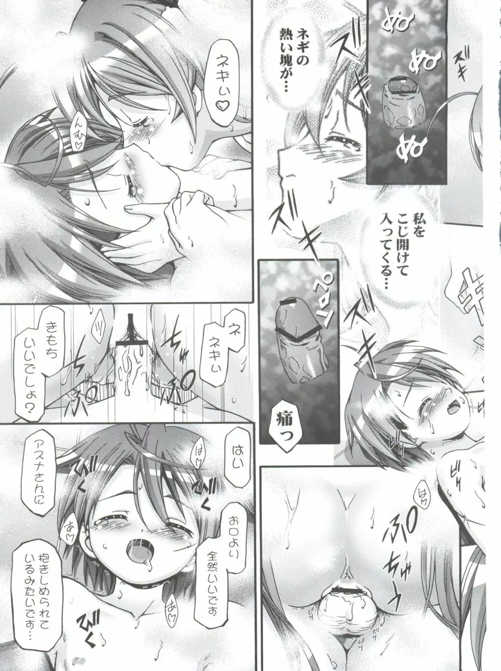 3-A 総集編 vol.1 - page67