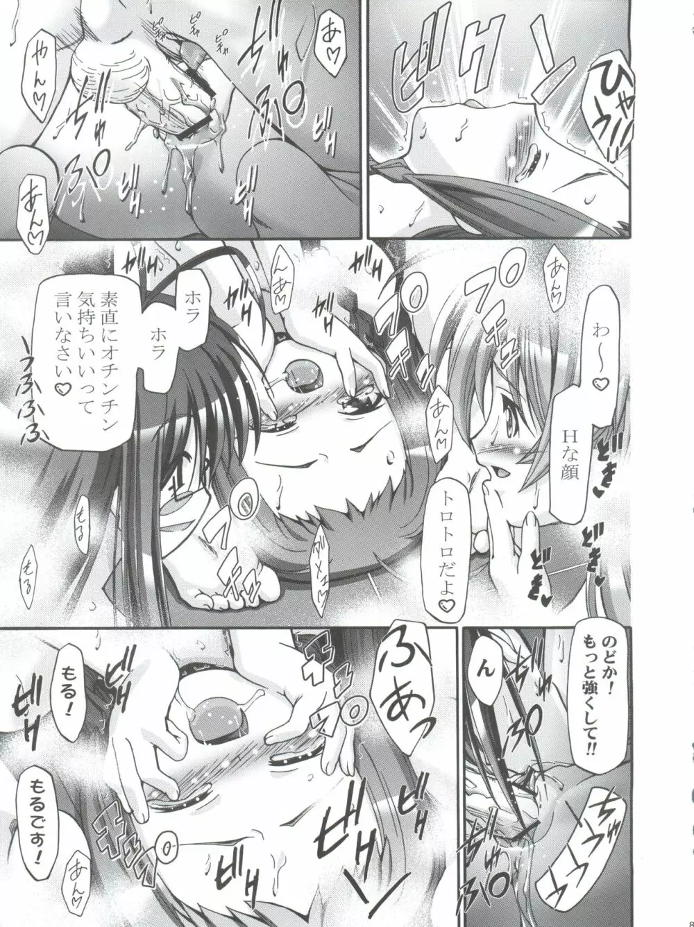 3-A 総集編 vol.1 - page81