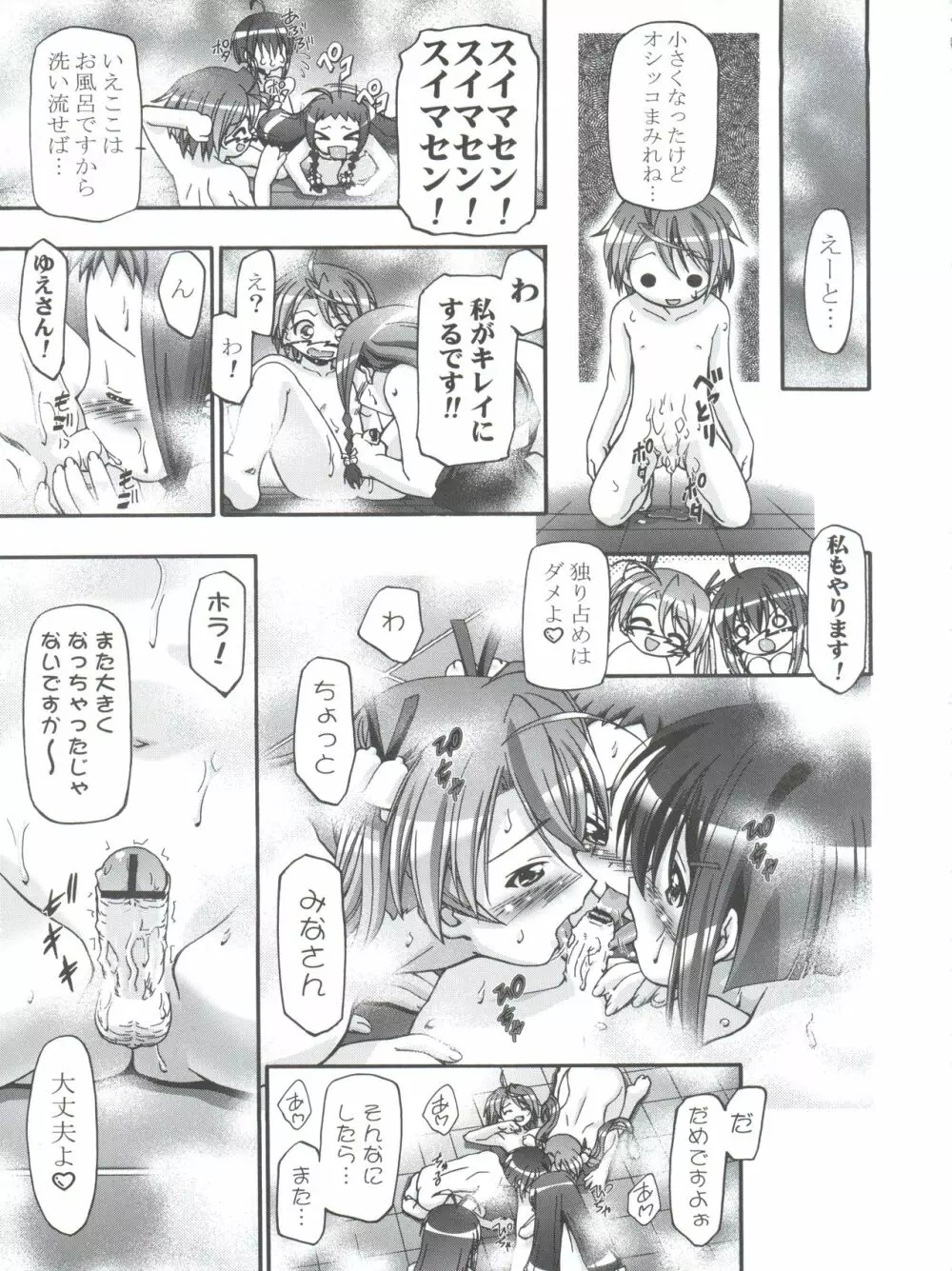 3-A 総集編 vol.1 - page83