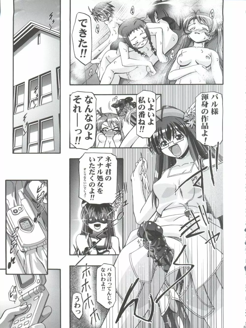 3-A 総集編 vol.1 - page89