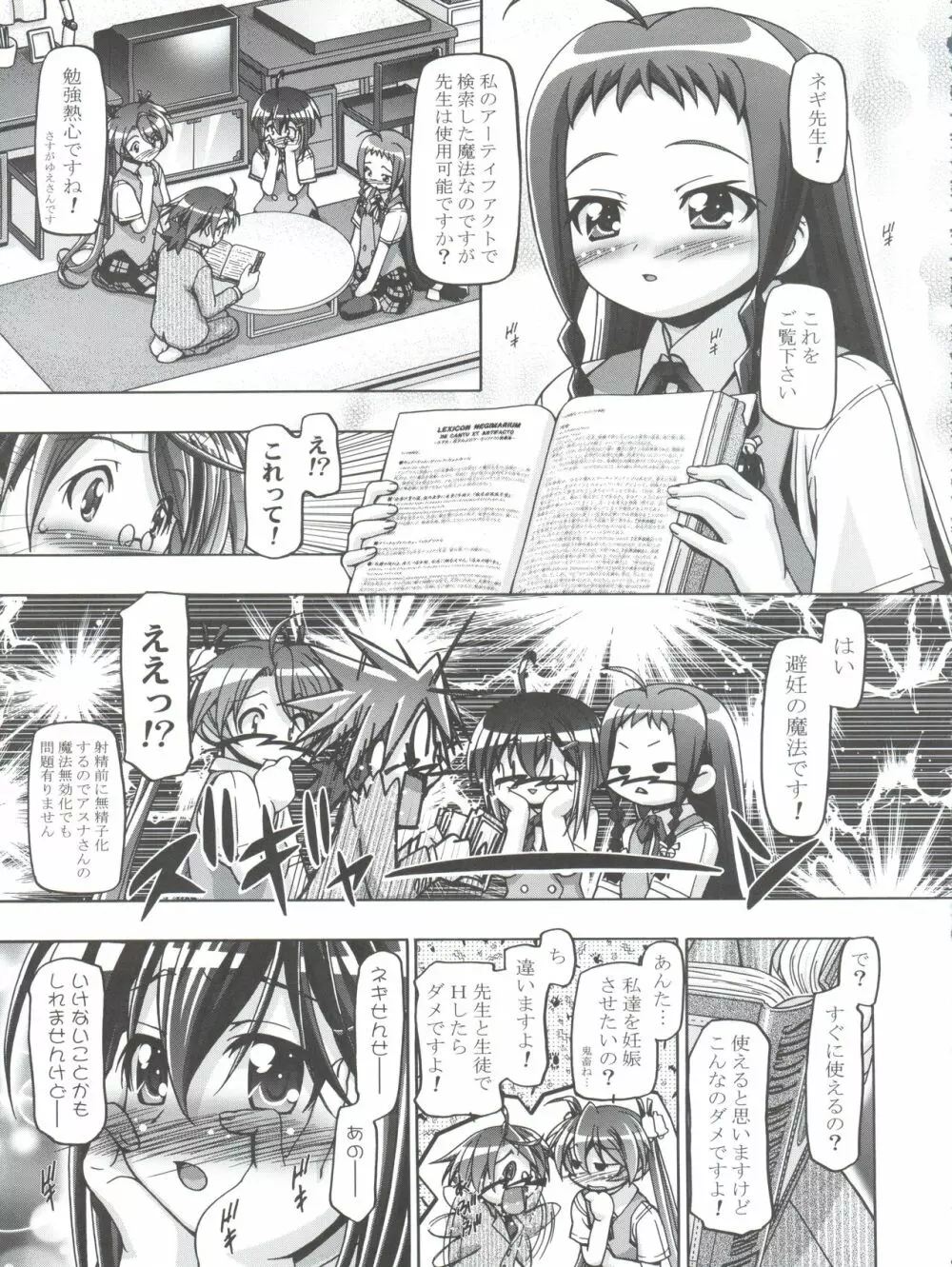 3-A 総集編 vol.1 - page95