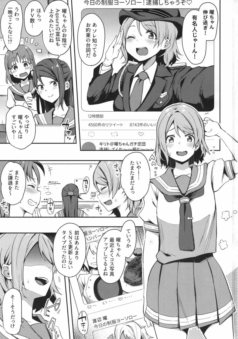 露オナ辺裏垢ヨーソロー - page2