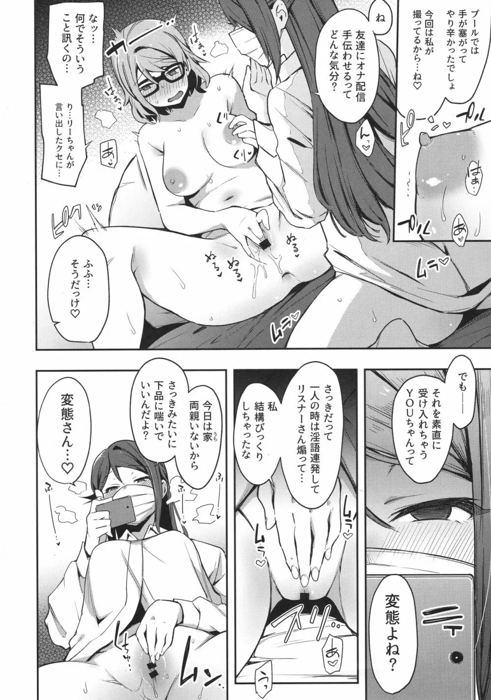 露オナ辺裏垢ヨーソロー - page21
