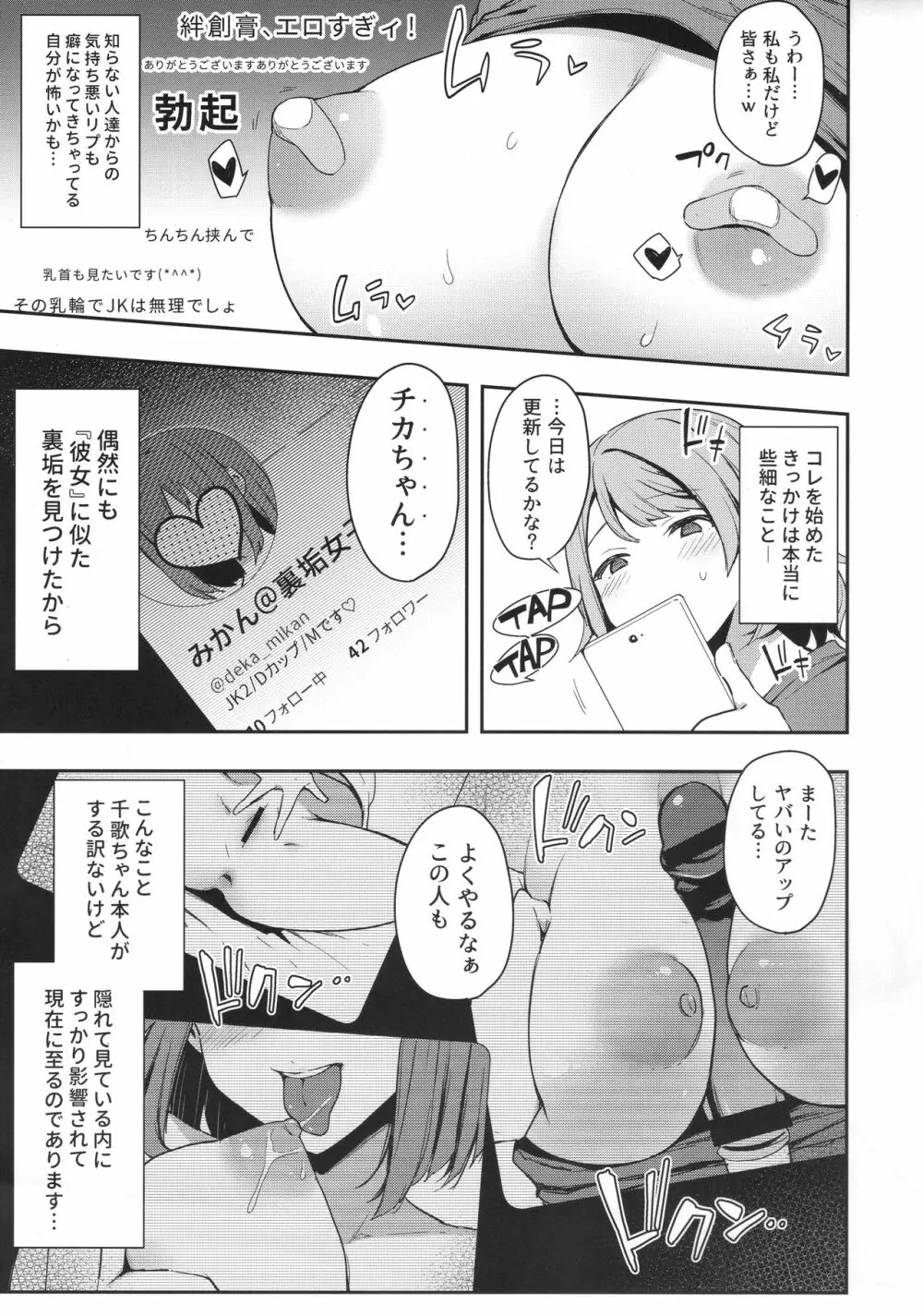 露オナ辺裏垢ヨーソロー - page6