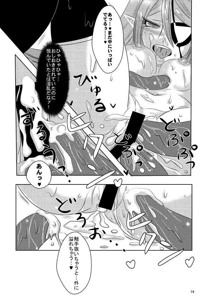 しょくぷれ！ - page11