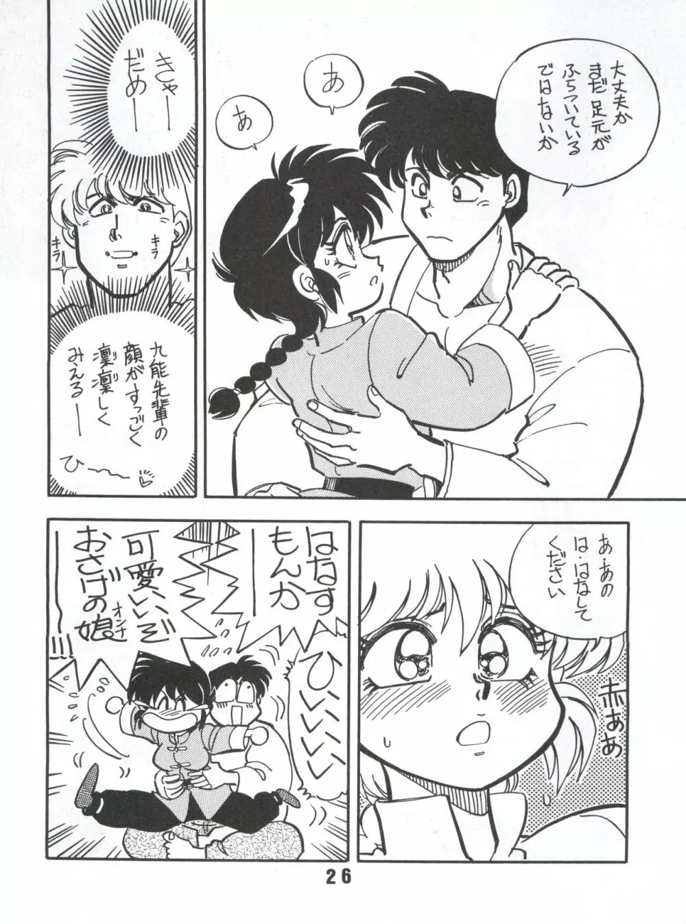 らんらん乱 1+2 - page60