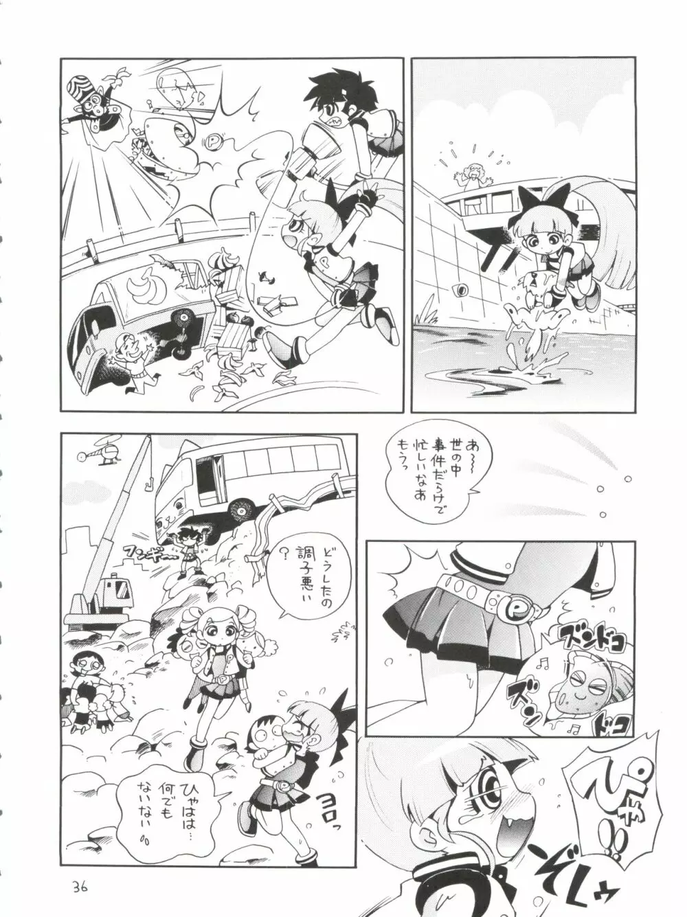 ケミカルZ おんなのこ - page36