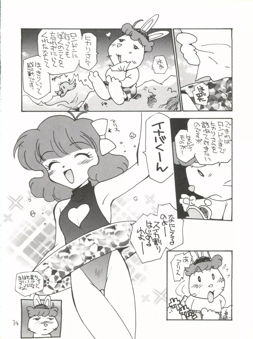 女が女のワキの下に欲情する時 - page34